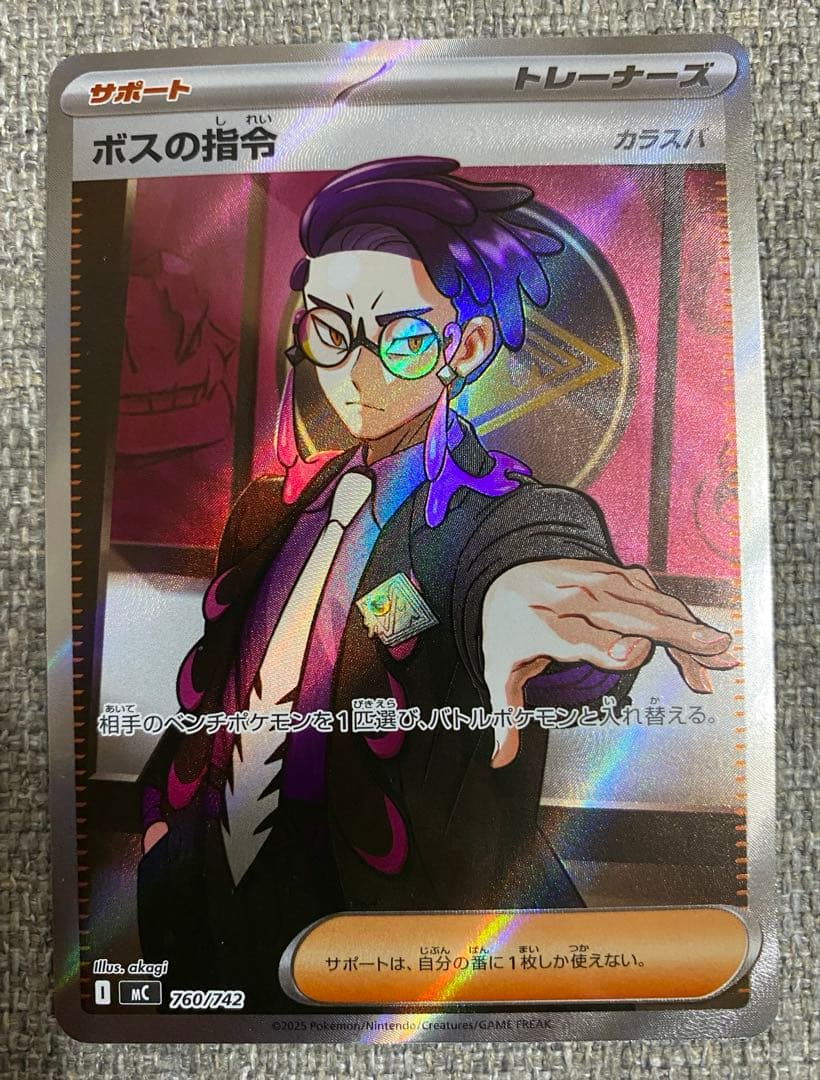 カラスバ　ボスの指令　SR スタートデッキ100