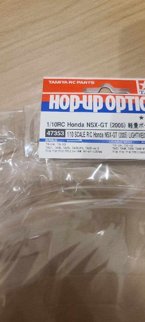 タミヤ NSX-GT 2005 軽量 ボディ② タミヤ 1/24 スポーツカーシリーズ EPSON NSX 2005 | タミヤ