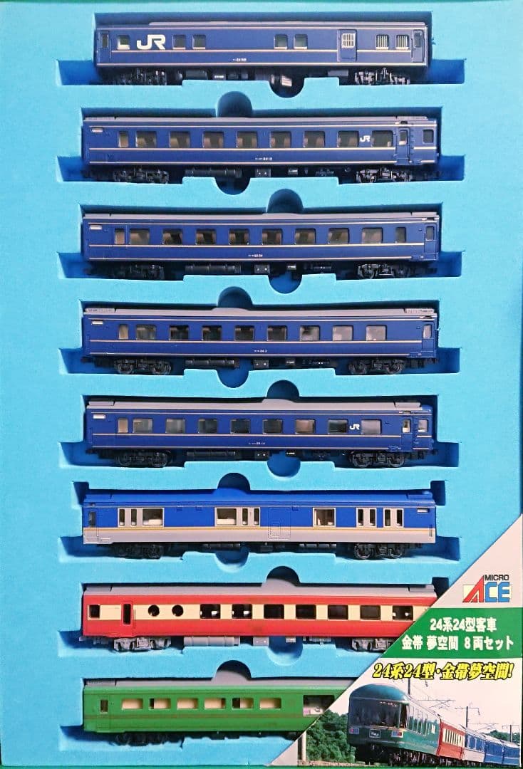 Nゲージ マイクロエース 夢空間 北斗星 24系 - メルカリ