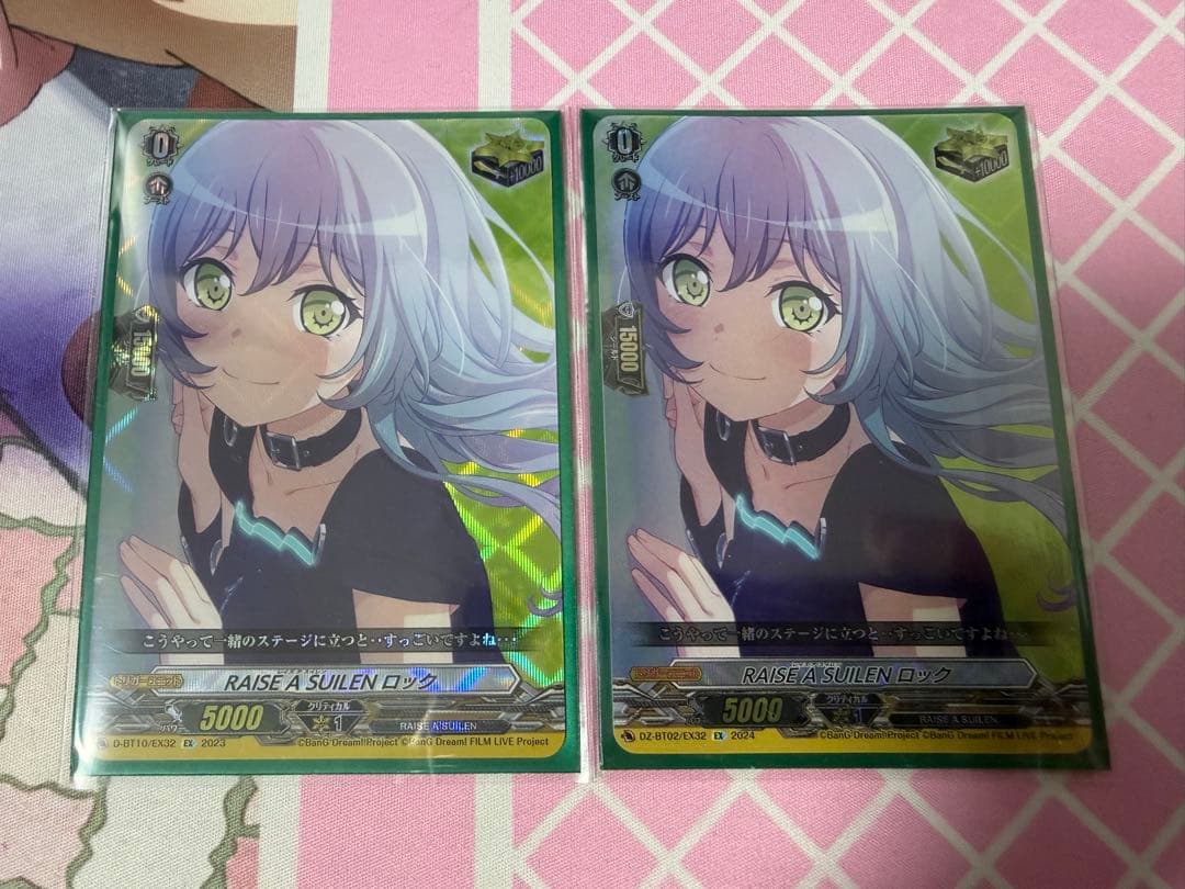 ヴァンガード RAISE A SUILEN ロック - メルカリ