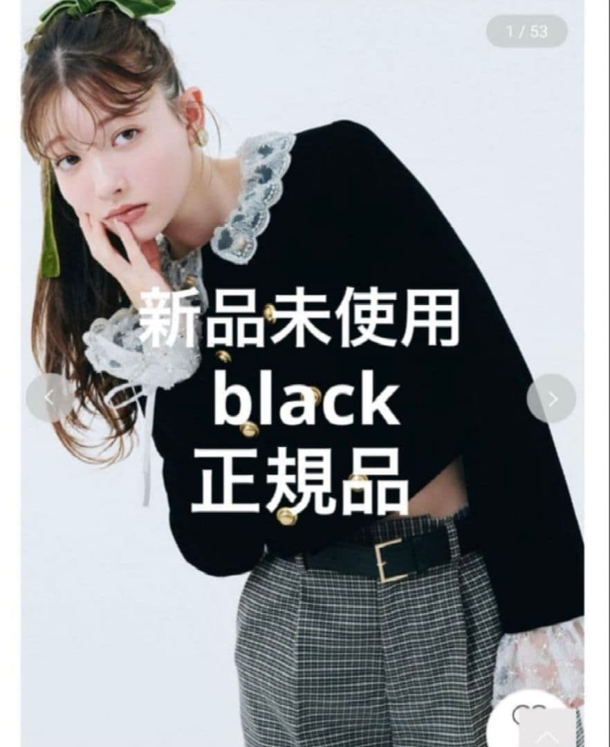 LILY BROWN スカラップビジューアタッチドジャケット ブラック