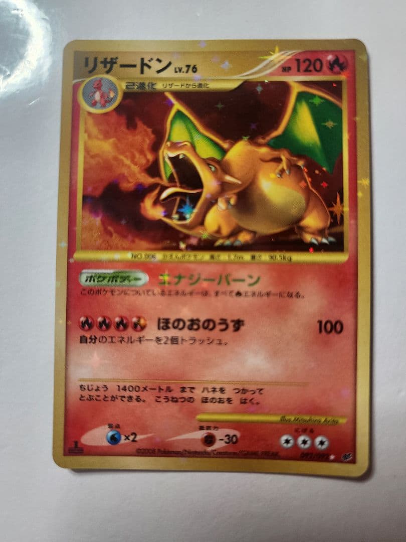 アスモスマイル リザードン Lv.76 ポケモンカード復刻版　破空の激突 アスモスマイル様専用 リザードン Lv.76 ポケモンカード復刻版 破空の