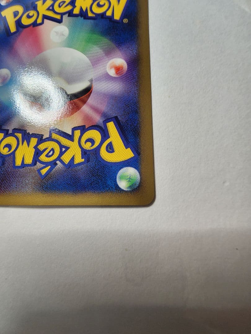 アスモスマイル様専用 リザードン Lv.76 ポケモンカード復刻版 破空の