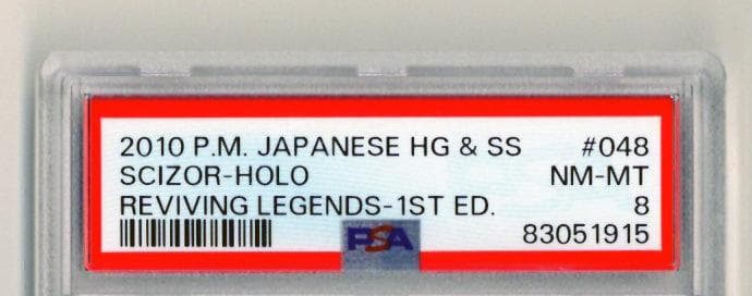 ○PSA8 ハッサム LEGEND L2 048/080 ポケモンカード 鑑定品 - メルカリ