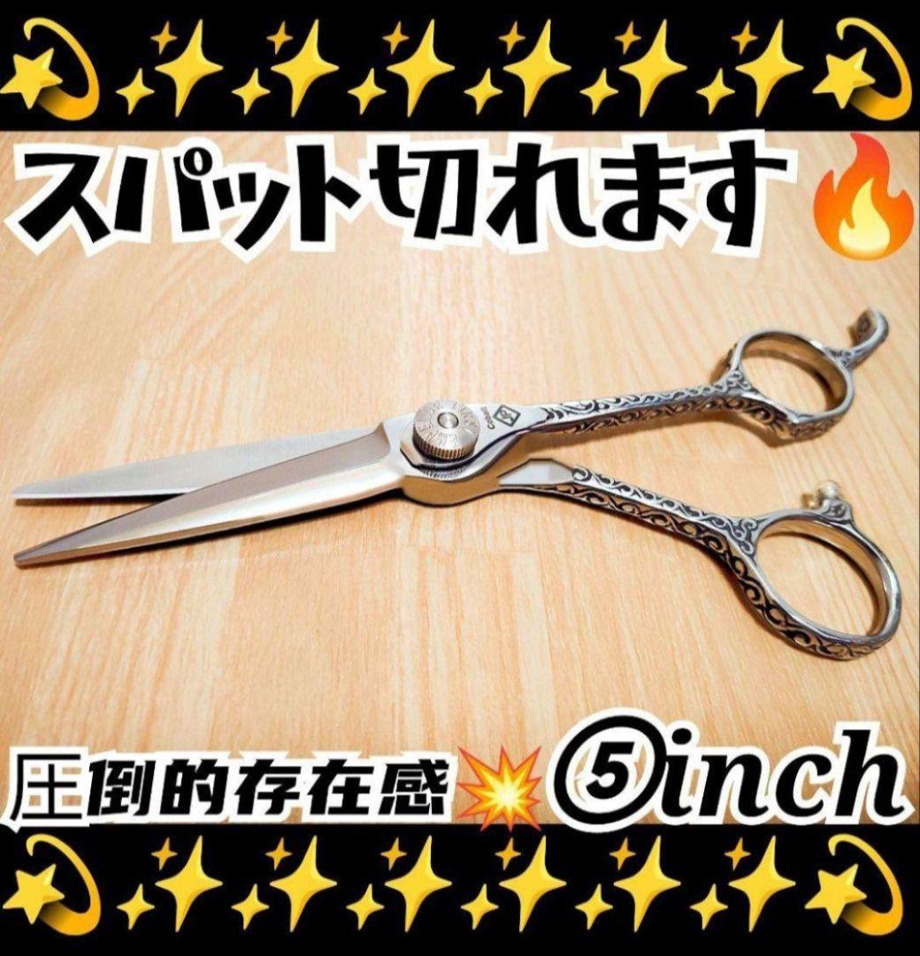 パワー有☀ナルトシザー同様斜度付ハサミ理美容師ヘアメイク&トリマートリミングも可