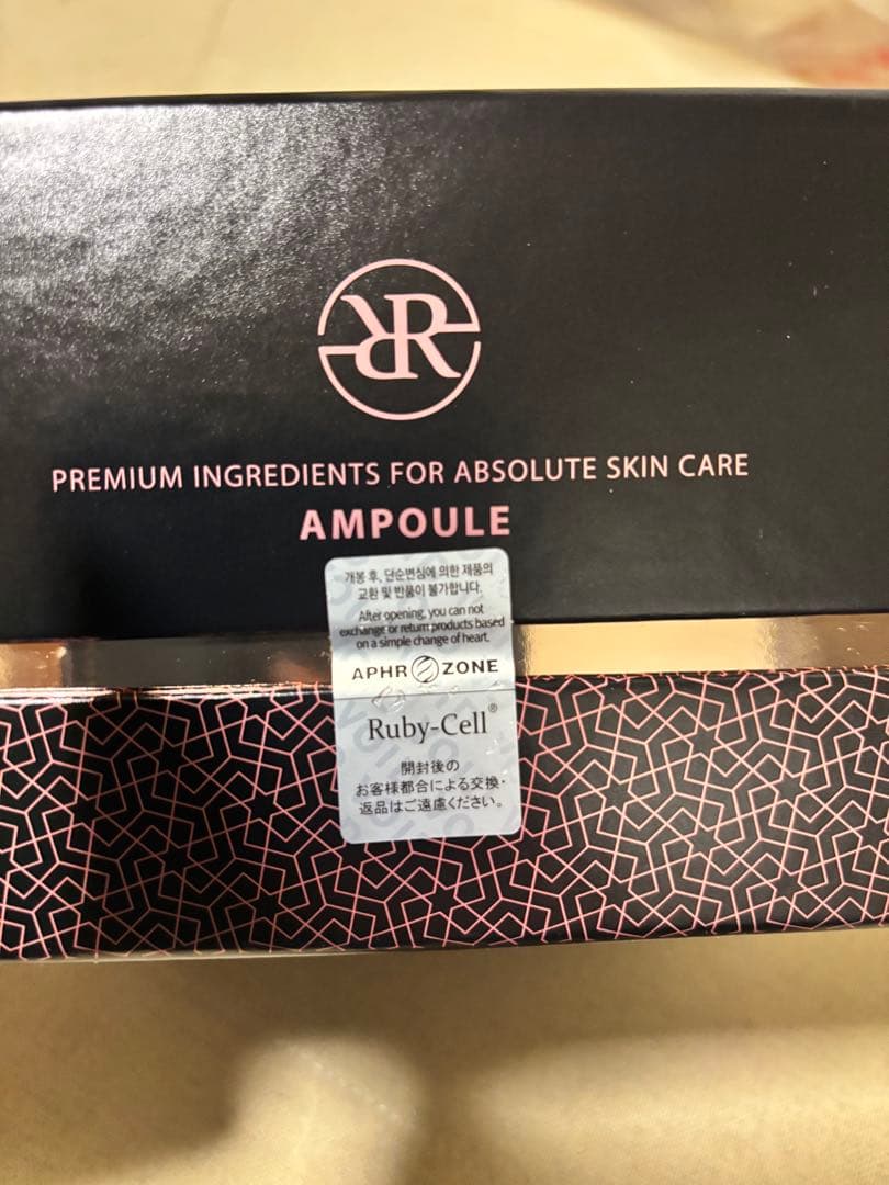ルビーセル インテンシブ 4Uアンプル3箱 未開封】Ruby-Cell
