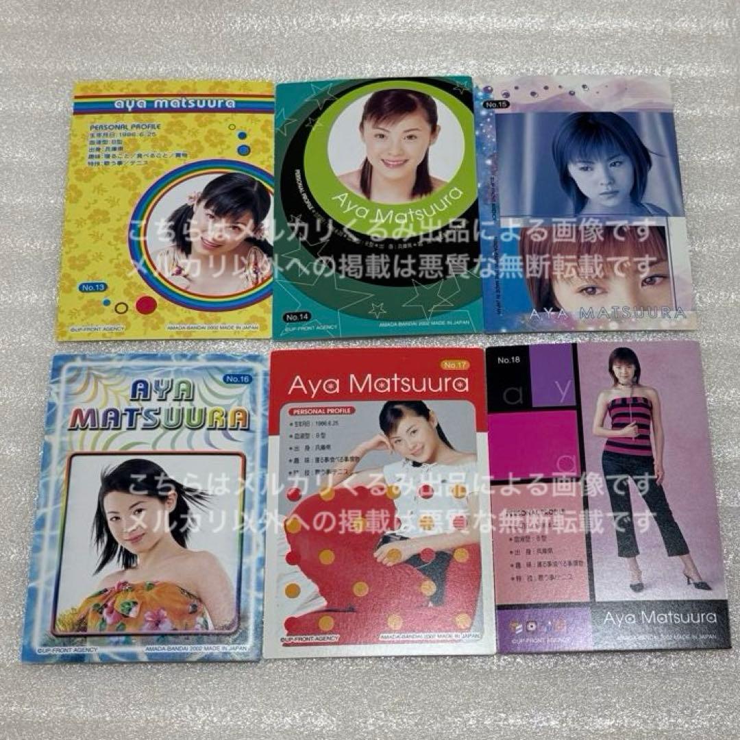 アイドル 松浦亜弥 あやや トレーディングカード 17種 2002年物 - メルカリ