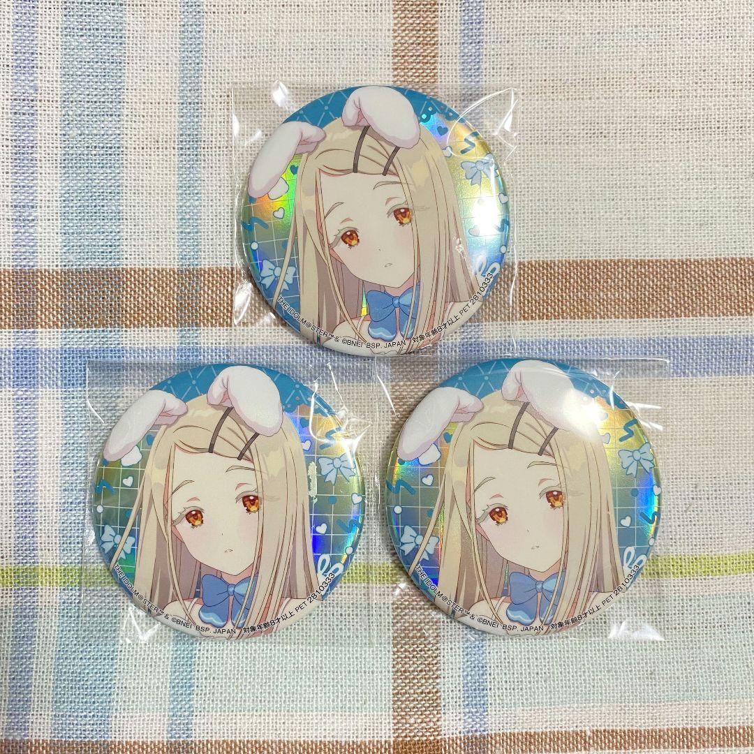 学園アイドルマスター 学マス GIGO限定 オーロラ缶バッジ 篠澤広 3点