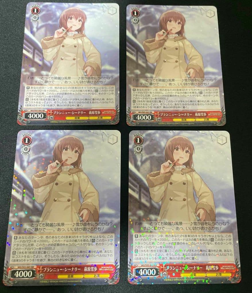 ヴァイス　アイマス　ブランニューシーナリー 荻原雪歩　RR/ダブルレア　4枚