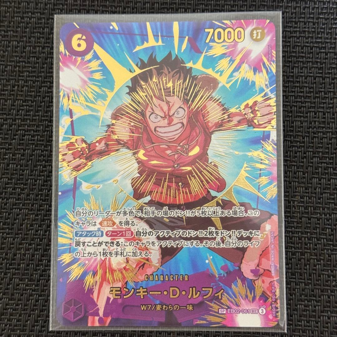 モンキー・D・ルフィ SP EB02-061 SP - メルカリ