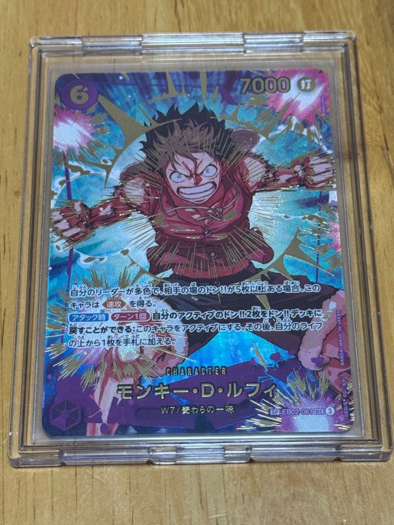 モンキー・D・ルフィ SP EB02-061 SP - メルカリ