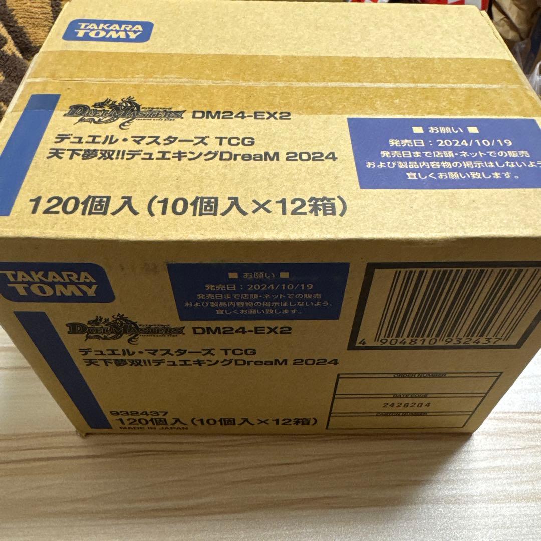 【未開封/1カートン】デュエマ 天下夢双 デュエキングDreaM 2024