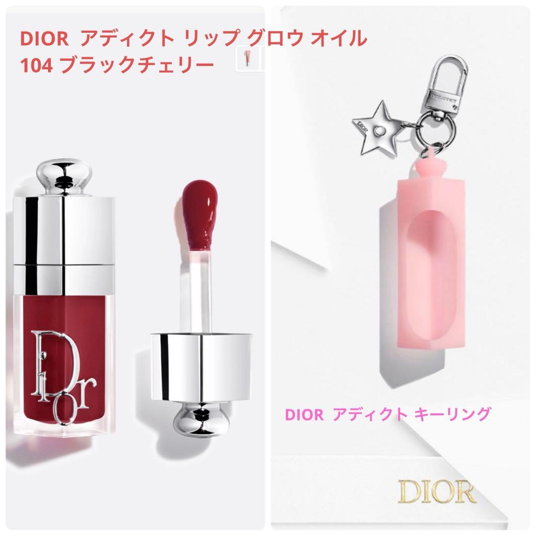 新品　DIOR ディオール アディクト リップグロウオイル & キーリングセット