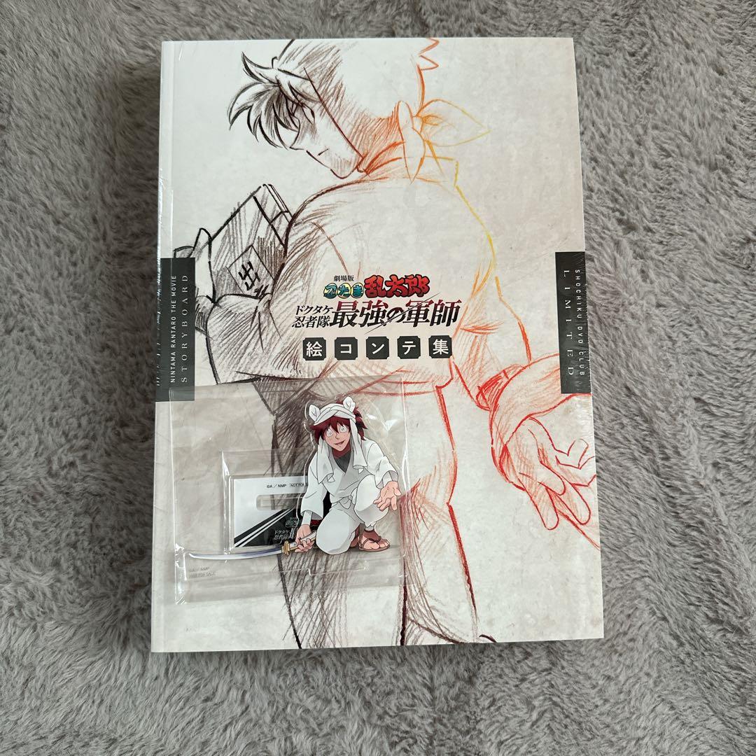 匿名配送】忍たま乱太郎 ドクタケ最強の軍師 絵コンテ＆天鬼アクスタ