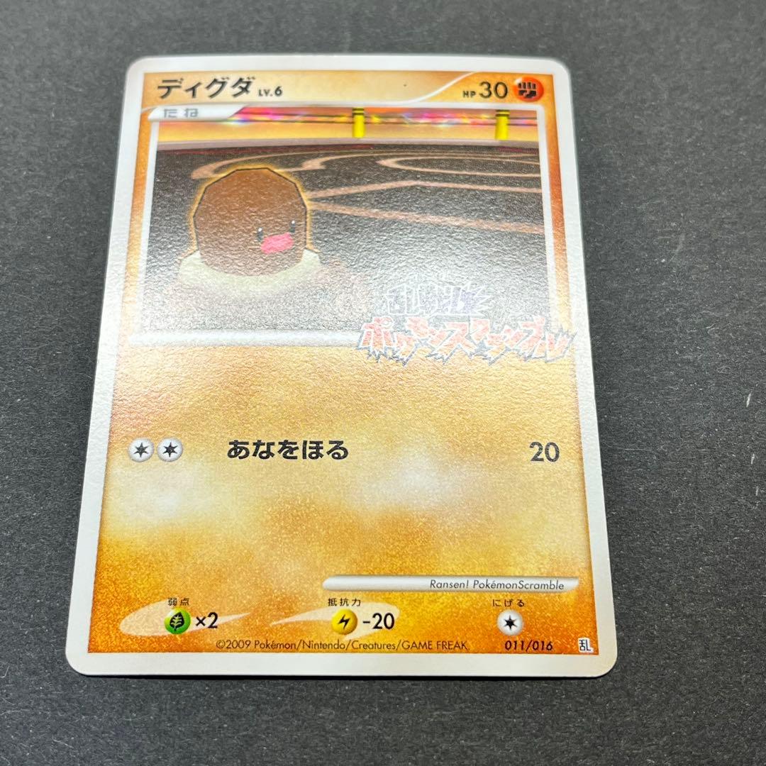 ディグダ Lv.6 011/016 乱戦！ポケモンスクランブル - メルカリ