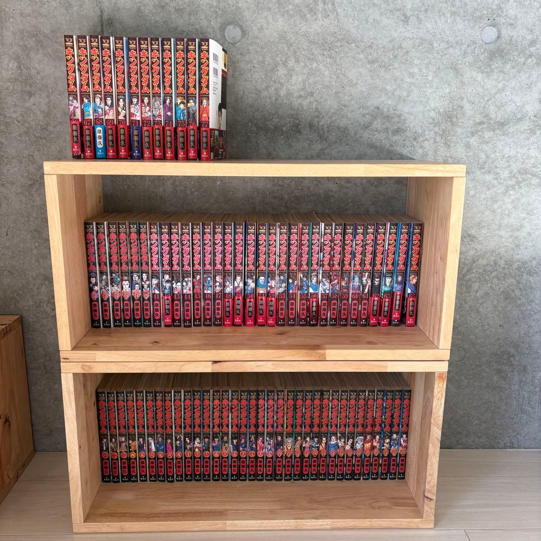 キングダム 1〜77巻セット