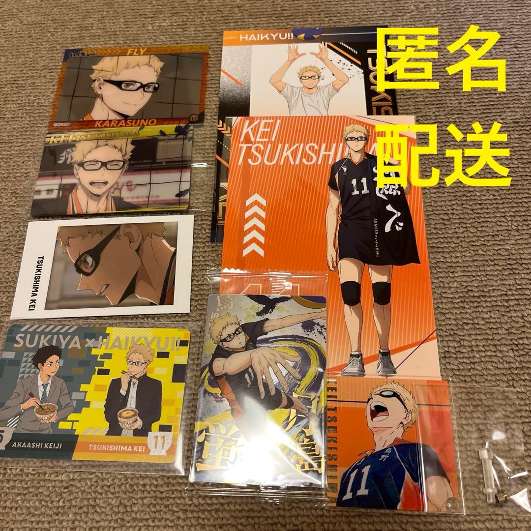 ハイキュー‼︎月島蛍まとめ8点セット - メルカリ