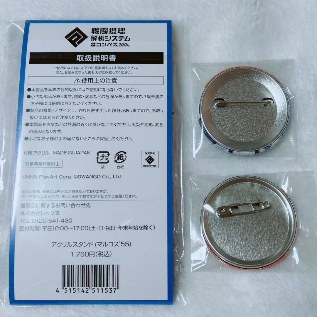 コンパス マルコス まとめ売り⑤ - メルカリ