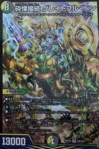 構築済みデッキ4cディスペクター A 私的4Cディスペクター｜ノアス