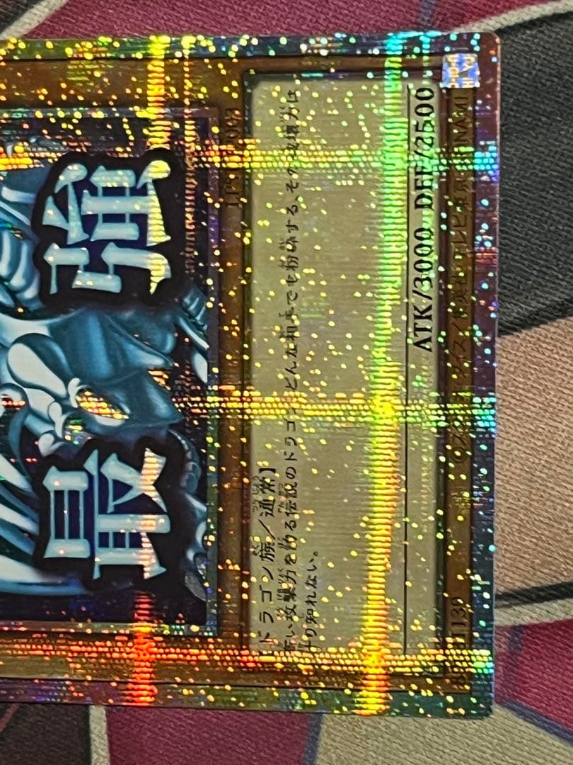 遊戯王 スタンプ エディション ブルーアイズホワイトドラゴン プリズマ