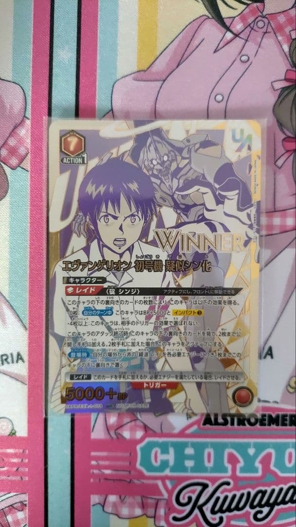 【新品未開封】エヴァンゲリオン初号機疑似シン化　ユニオンレア　winner　1枚