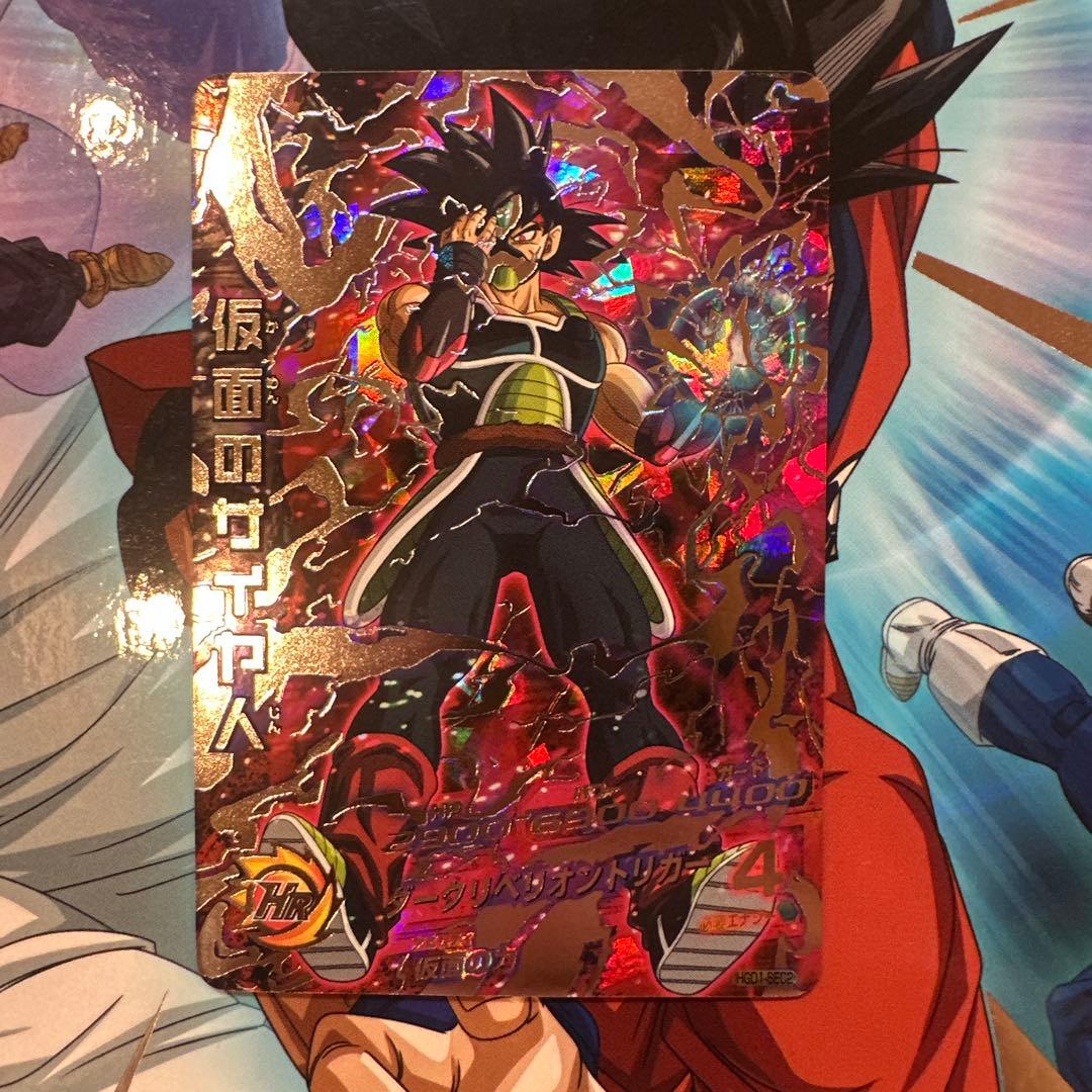 ドラゴンボールヒーローズ HGD1-sec2 スーパードラゴンボールヒーローズ カードケース【HGD1-SEC2 仮面の