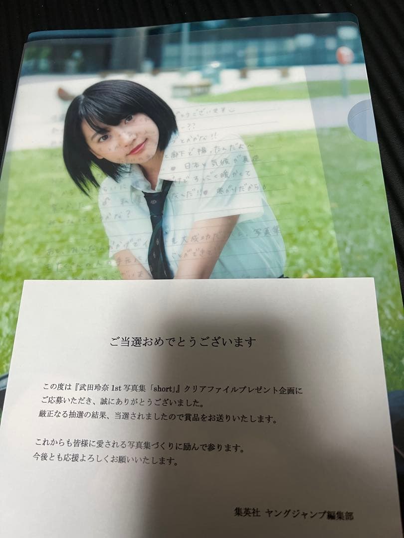 6/9(月)まで値下げ。武田玲奈特集 女性情報誌セット、グッズ