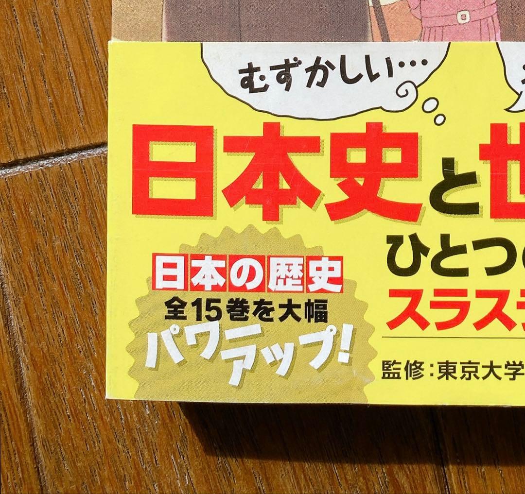 角川まんが学習シリーズ 日本の歴史 全15巻セット＋別巻4冊 - メルカリ