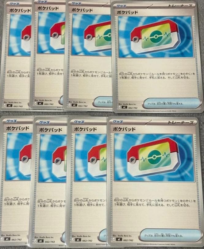 スタートデッキ100収録 ポケパッド 8枚 - メルカリ