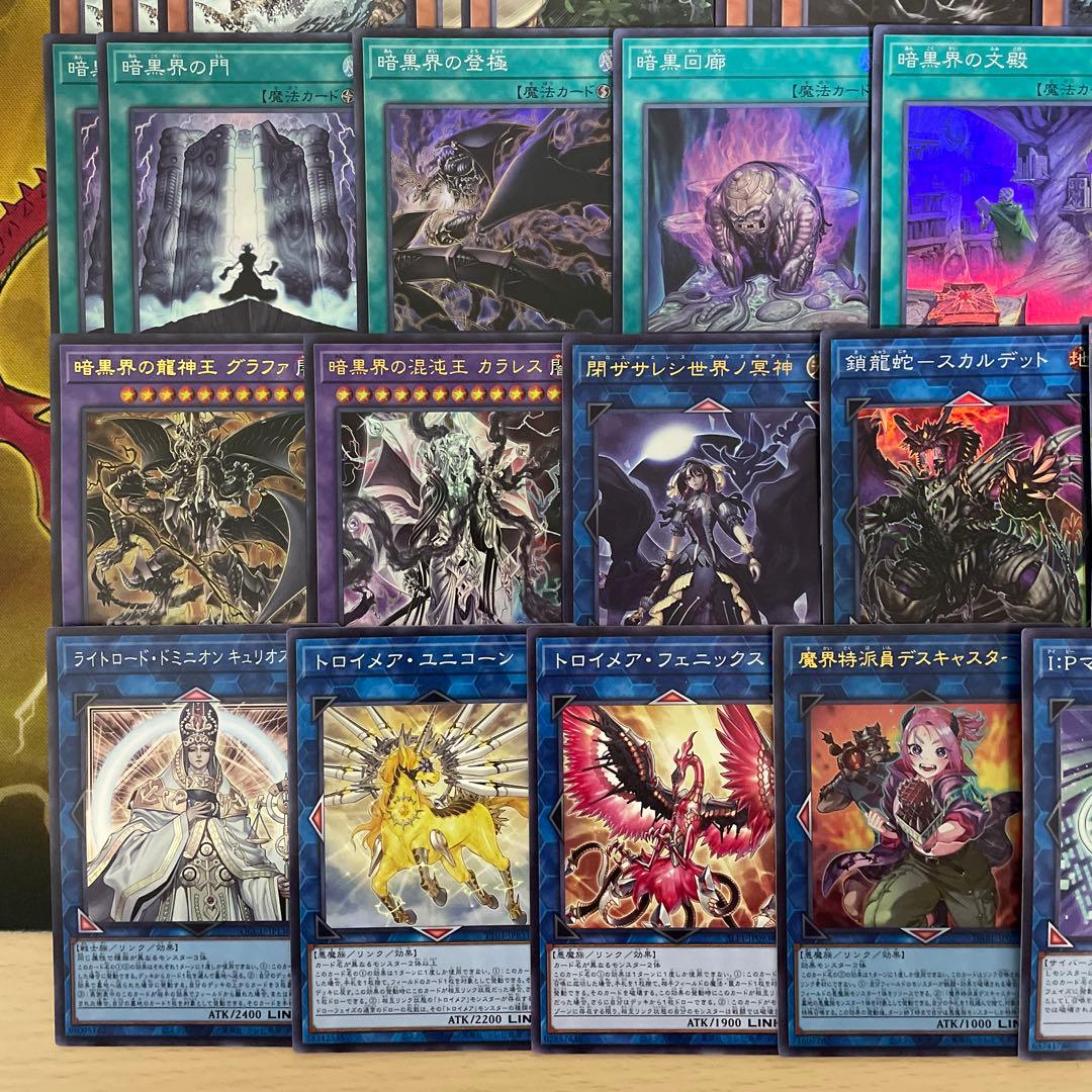 本格構築 未界域暗黒界デッキ スノウ グラファ ビッグフット ネッシー