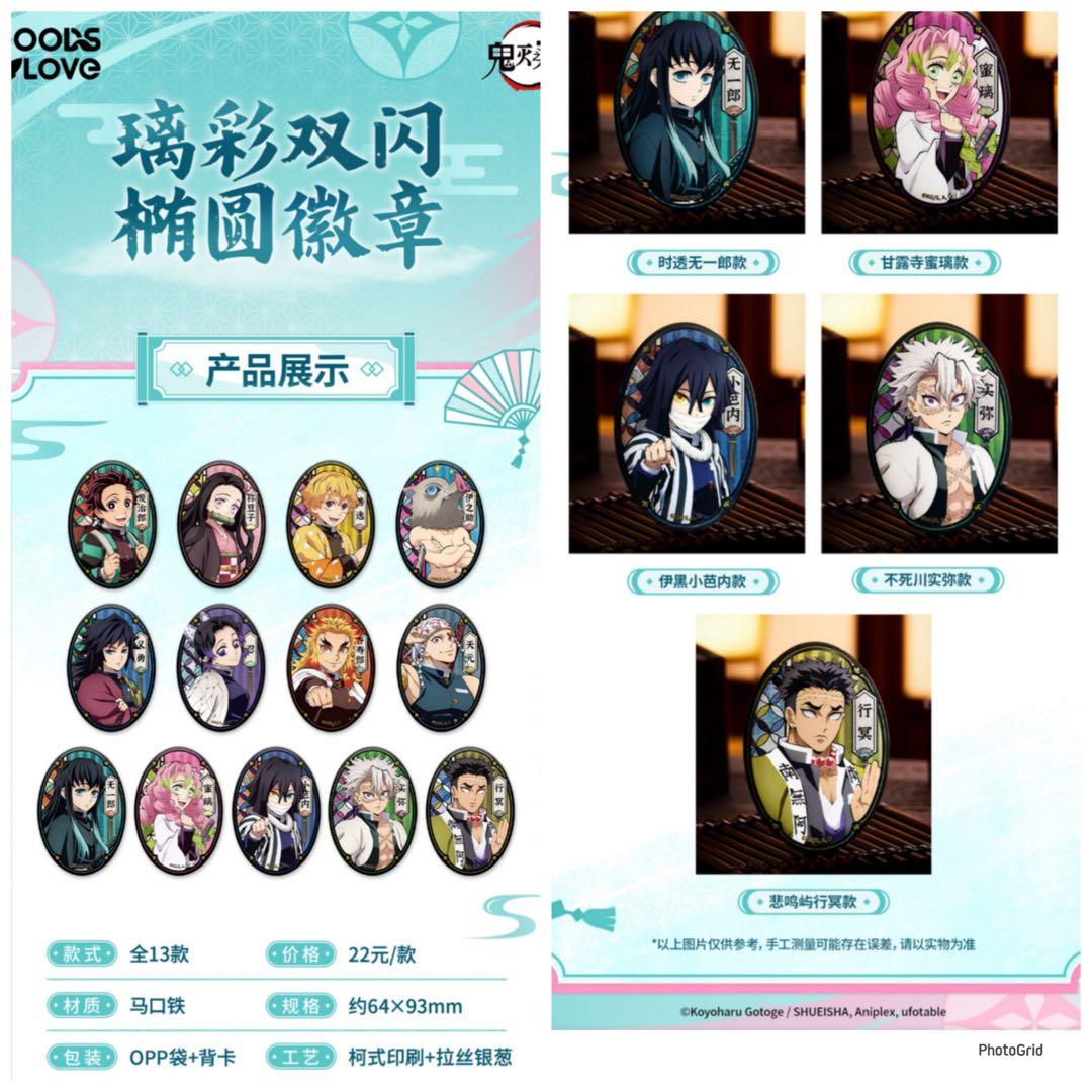 鬼滅の刃 時透無一郎 中国限定 楕円 グリッター缶バッジ - メルカリ