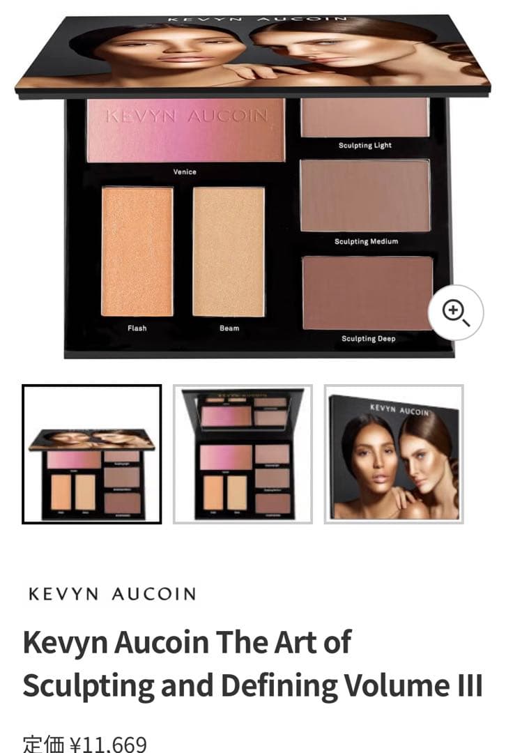 Kevyn Aucoin ケヴィンオークイン　メイクアップパレット