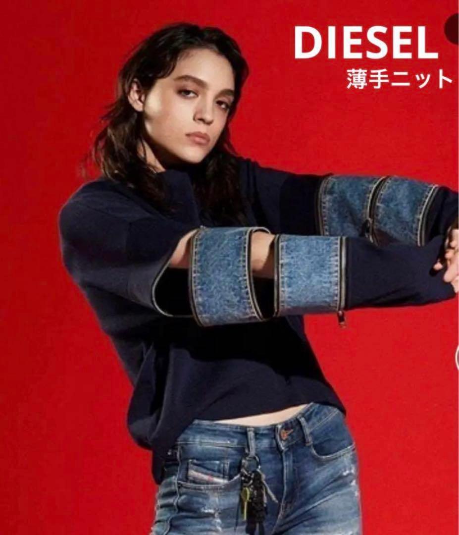 ディーゼル DIESEL ニットデニム切り替えジップディテール S