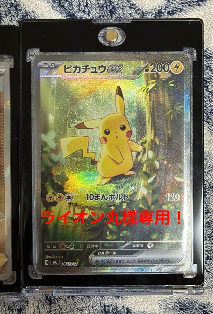 ピカチュウEX 雷タイプ HP200 ピカチュウ ex HP200 トレーディングカード - メルカリ