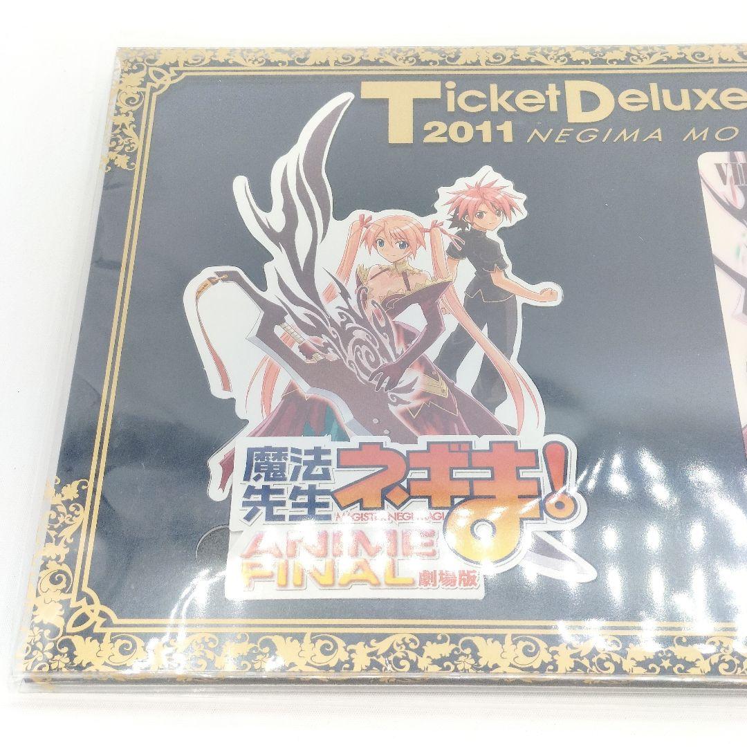 未開封 魔法先生ネギま！ ANIME FINAL 劇場版 前売り 購入特典 - メルカリ