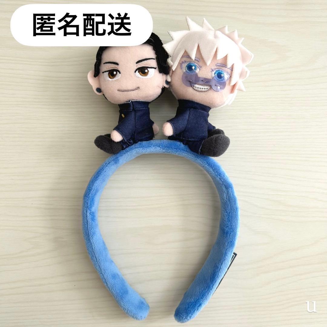 USJ ユニバ 呪術廻戦 五条悟 夏油傑 カチューシャ パーク来場者限定