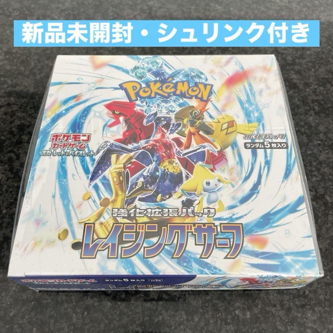 ポケモンカードゲーム レイジングサーフ 1ボックス　シュリンク付き カード 新品