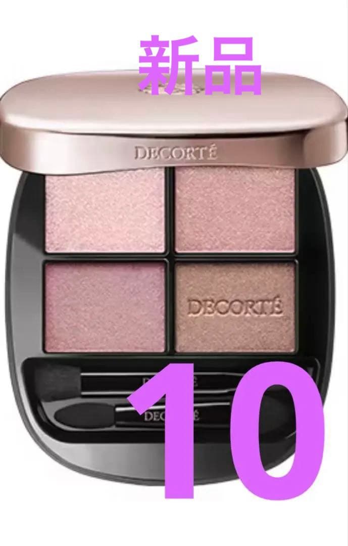 コスメデコルテスキンシャドウ10更に値下げ