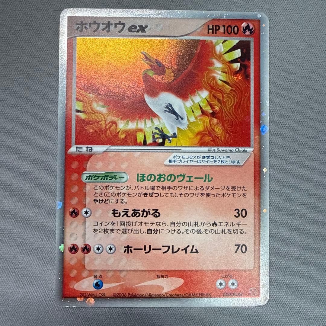 ホウオウex（PROMO）_030/PLAY