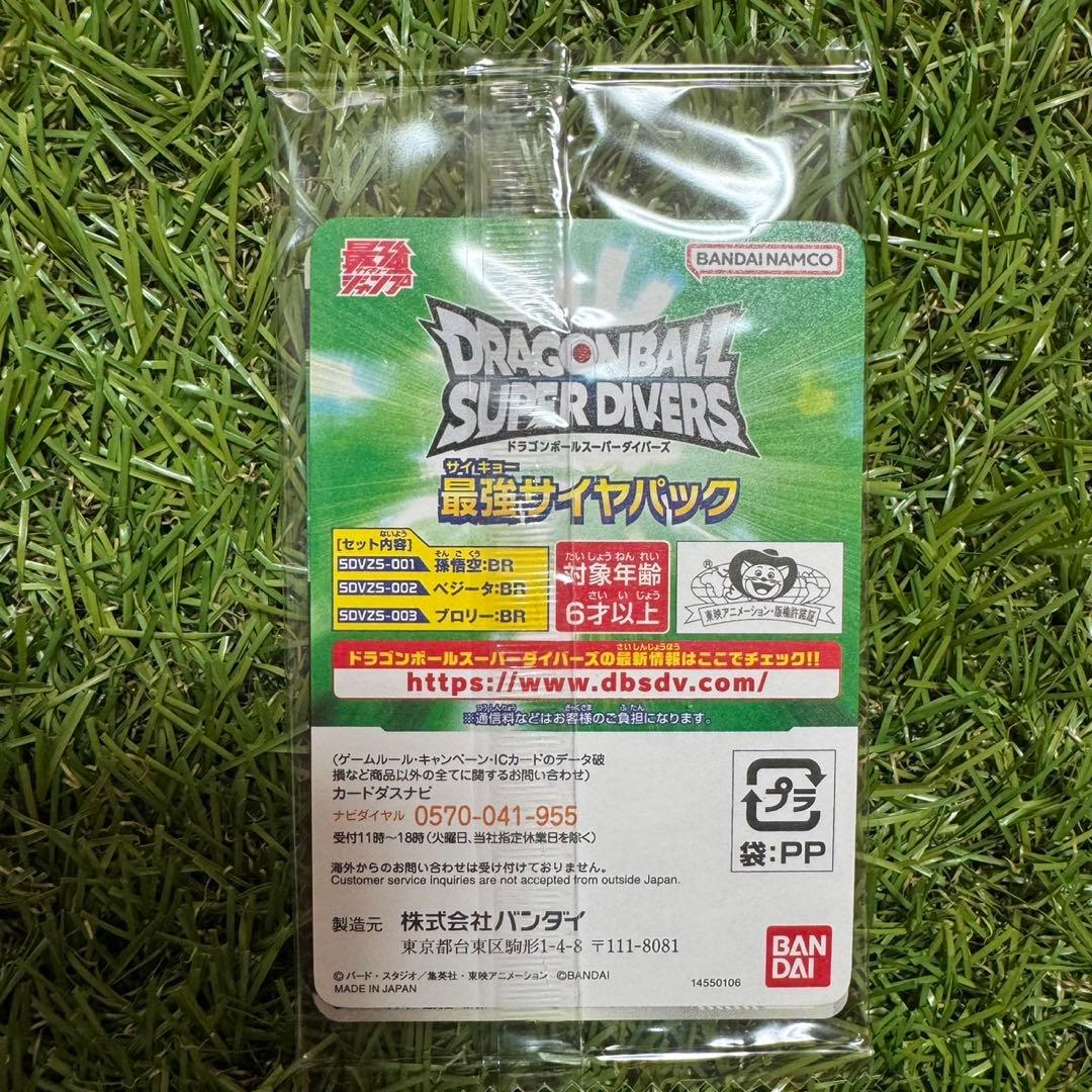 10セット 最強ジャンプ3月特大号 3月号応募者全員サービス