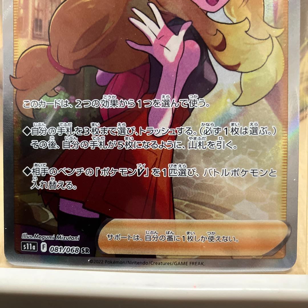Pokemonポケモンカード ポケカ セレナ サポートsr 白熱のアルカナ