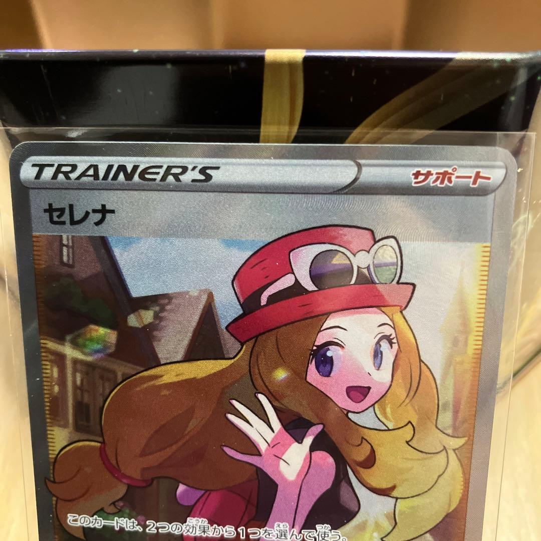 Pokemonポケモンカード ポケカ セレナ サポートsr 白熱のアルカナ