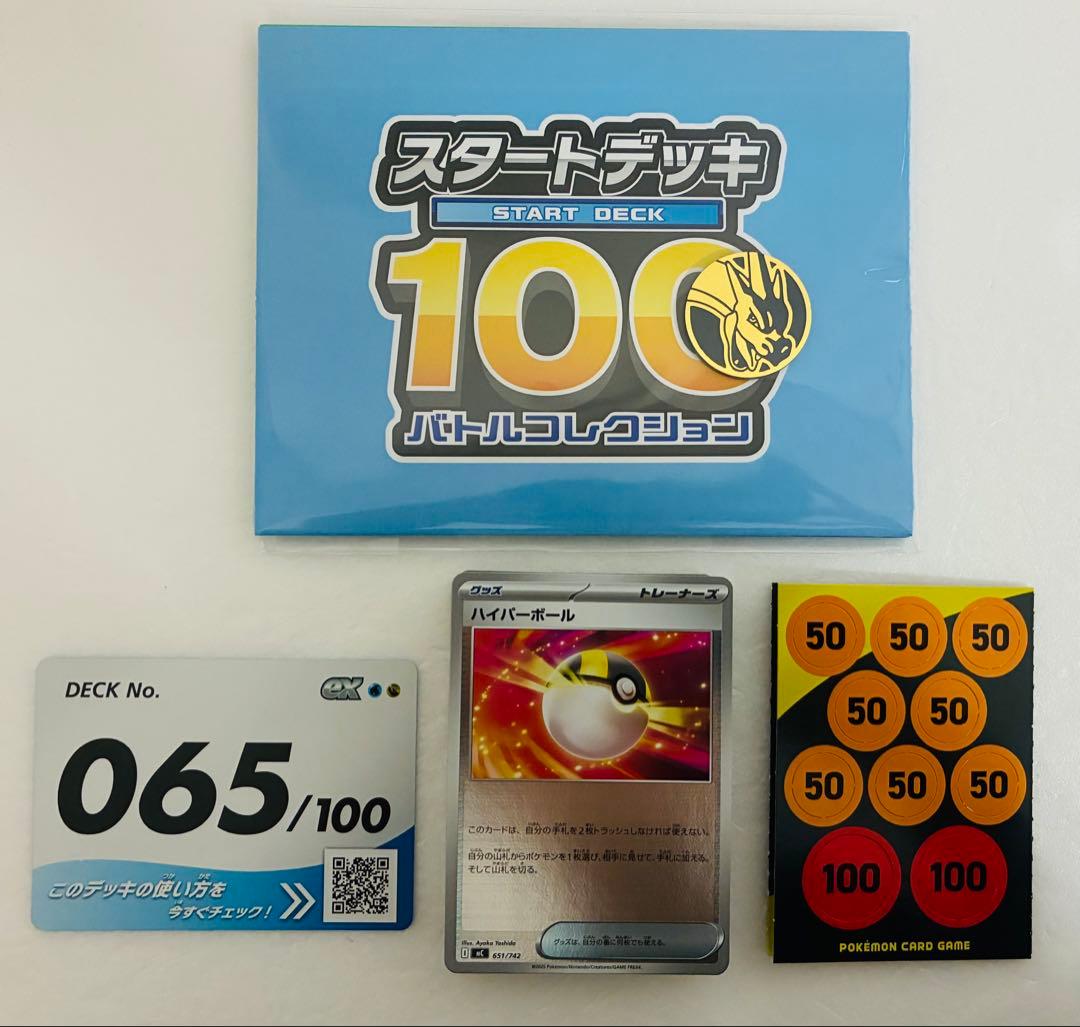 ポケモンカード フルミラー スタートデッキ100 65番 - メルカリ