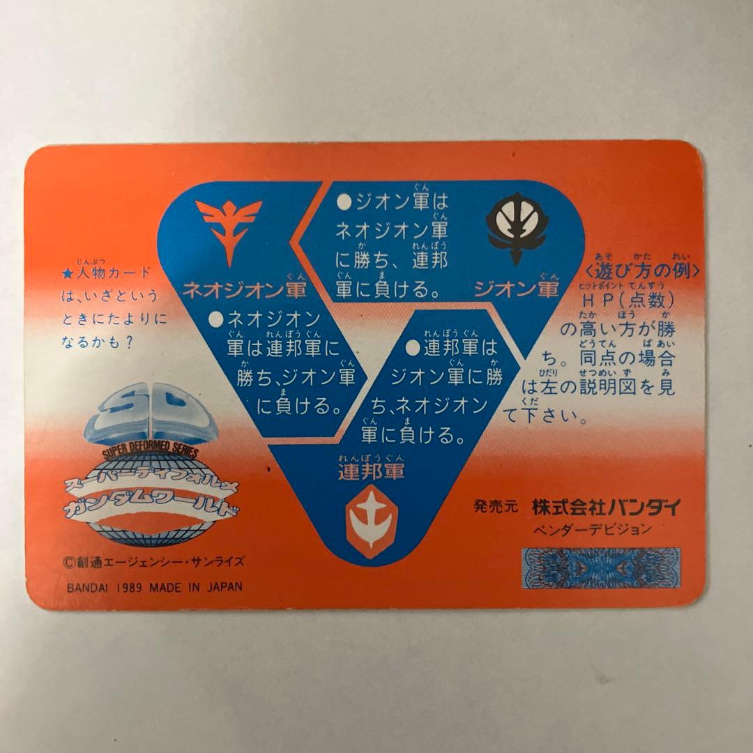 SDガンダムワールド エルピー・プル カードダス - メルカリ