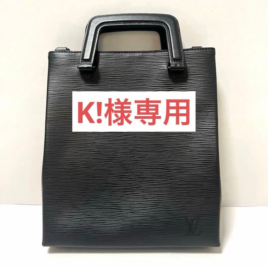 【K!さま専用】ルイヴィトン エピ サックプラ・フォールド ブラック バッグ