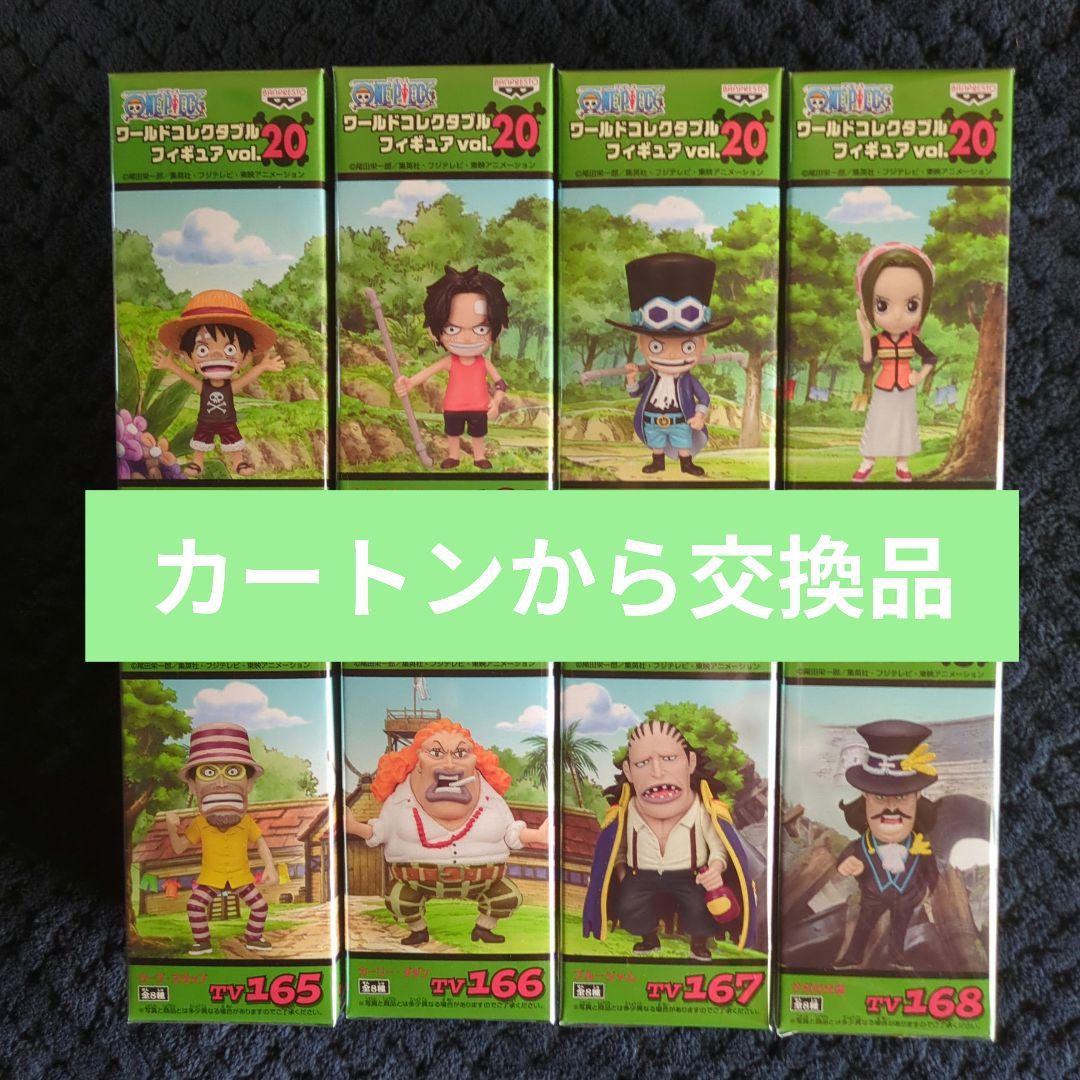 ワンピース　コレクタブル　フィギュア　VOL．２0　ワーコレ　ドラゴンボール