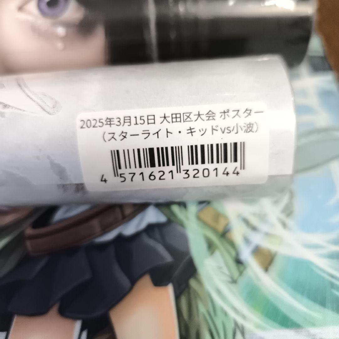 中野たむ B2ポスター 上谷沙弥戦スターダム STARDOM - メルカリ