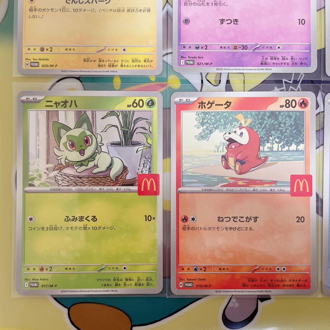 ポケモンカード マクドナルド プロモ マックプロモ コンプリート