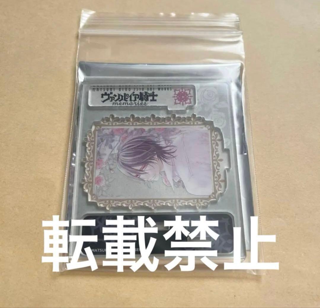 樋野まつり　原画展　アクリルスタンド　ヴァンパイア騎士　枢　希少　アクスタ 白泉社漫画商店｜【漫画商店】アクリルキーホルダー(樋野まつり