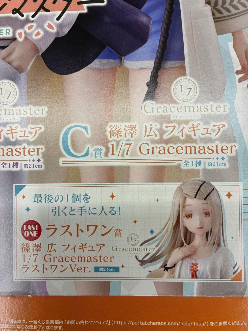 一番くじ 学園アイドルマスター Part3 A賞 B賞 C賞 ラストワン 6個